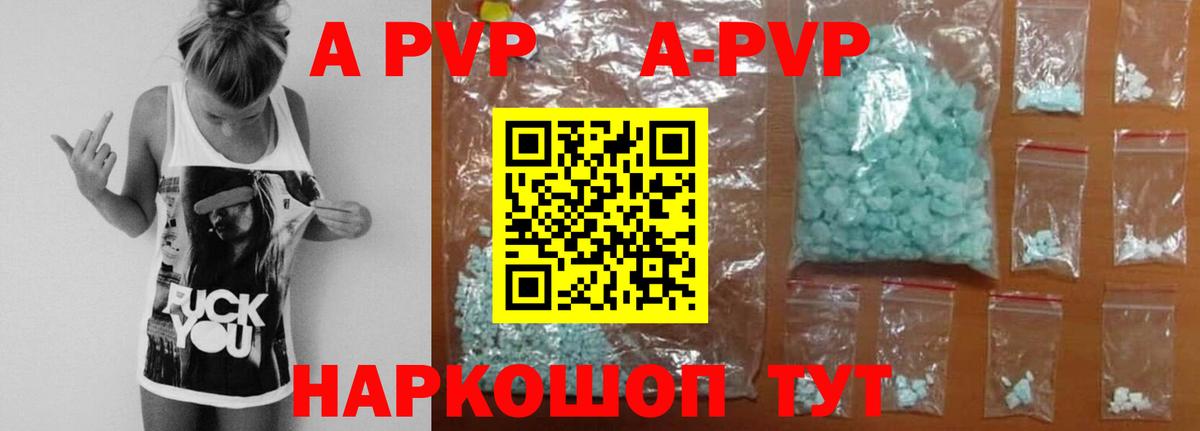 Октябрьский  A PVP СК  A PVP кристаллы  Вход с VPN 