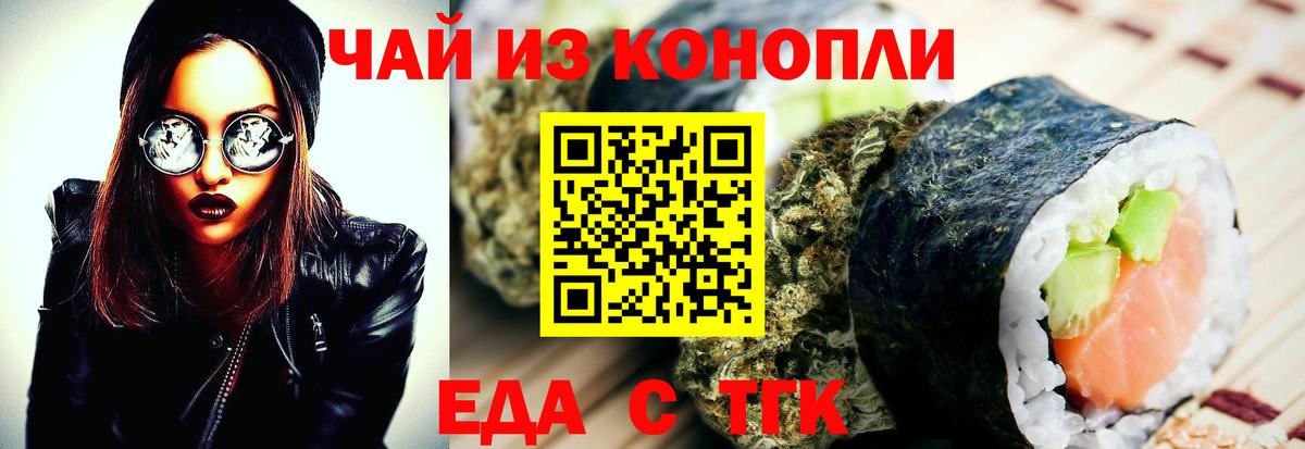 Октябрьский  Cannafood марихуана  Вход с VPN 