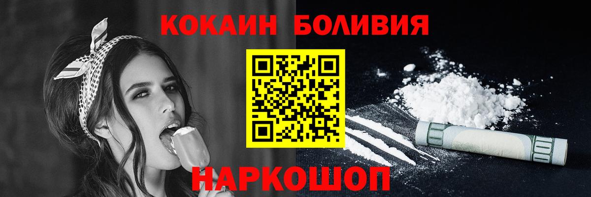 КОКАИН Колумбийский  как найти   Октябрьский  Вход с VPN  КОКАИН 