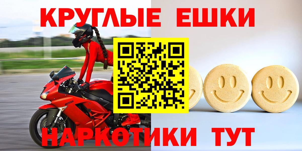 Ecstasy круглые  Ecstasy 99%  Вход с VPN  Октябрьский 