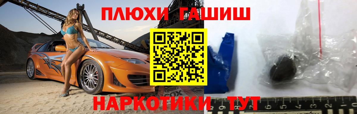 Октябрьский  Гашиш 40% ТГК  Гашиш  Вход с VPN  ГАШ hashish 