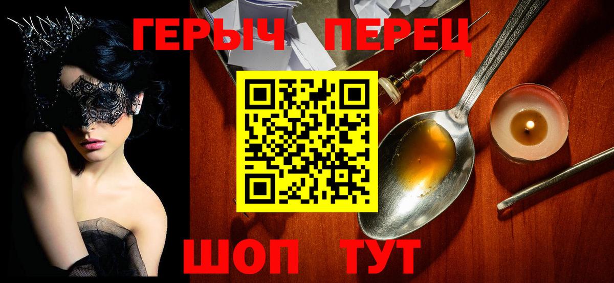 Героин гречка Октябрьский