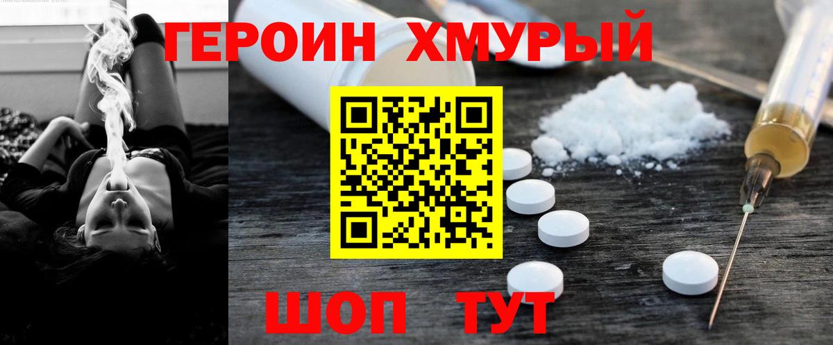 ГЕРОИН  Вход с VPN  Октябрьский  Героин Heroin 