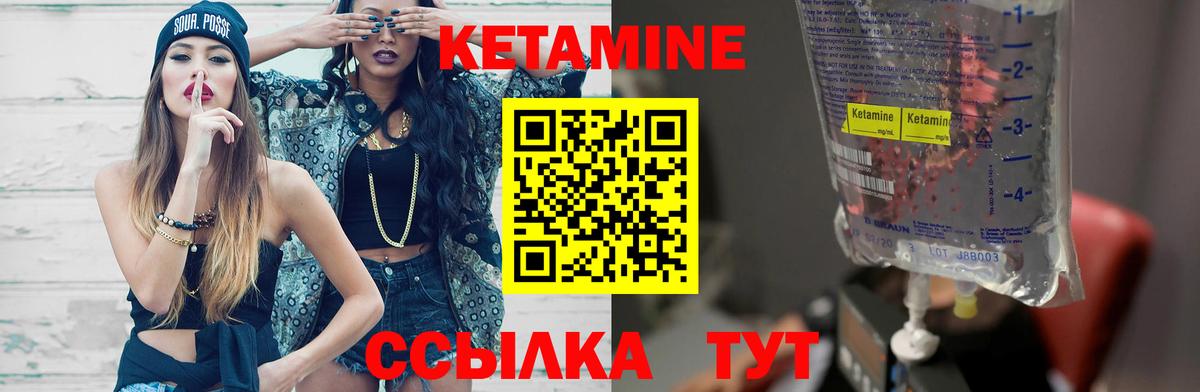 Октябрьский  Кетамин VHQ  Вход с VPN 