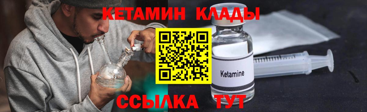 КЕТАМИН VHQ Октябрьский