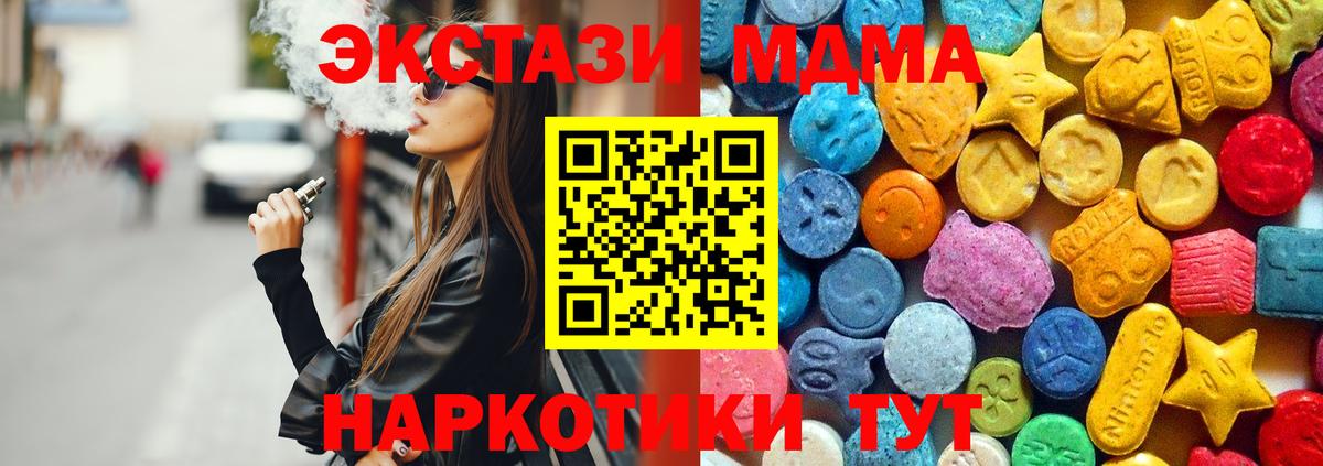 MDMA  MDMA молли  Вход с VPN  Октябрьский 