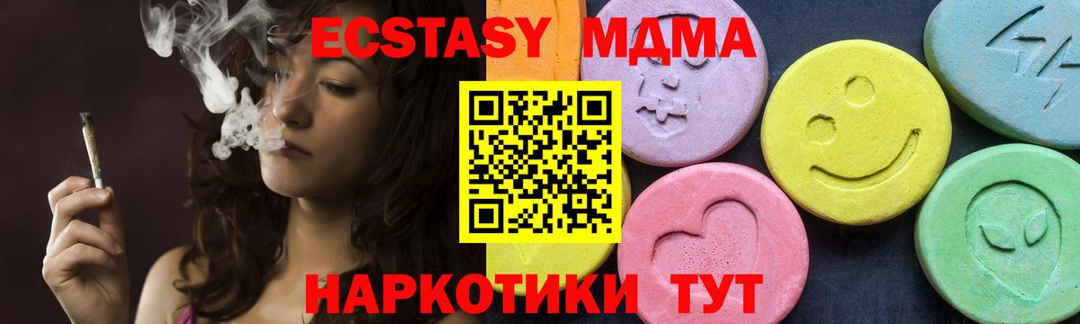 ГАШ  МАРИХУАНА  NBOMe  Амфетамин   Вейп ТГК  Вход с VPN  МДМА  Октябрьский  Мефедрон кристаллы 