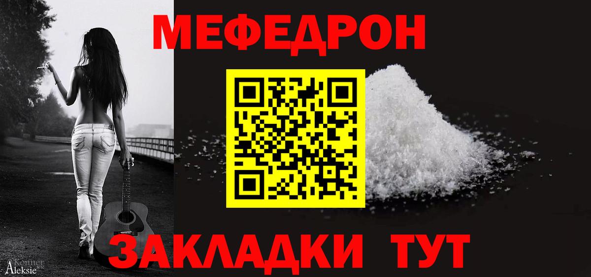 МЯУ-МЯУ  Мефедрон mephedrone  Вход с VPN  Октябрьский 