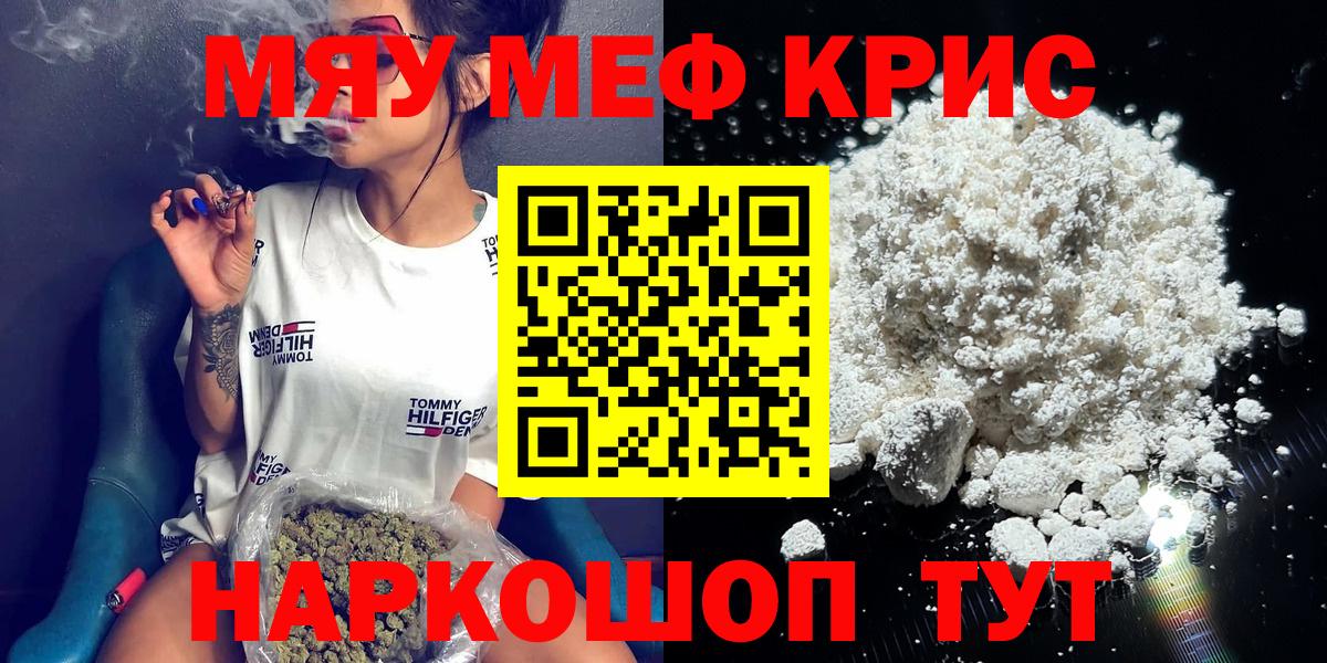 Меф мука Октябрьский