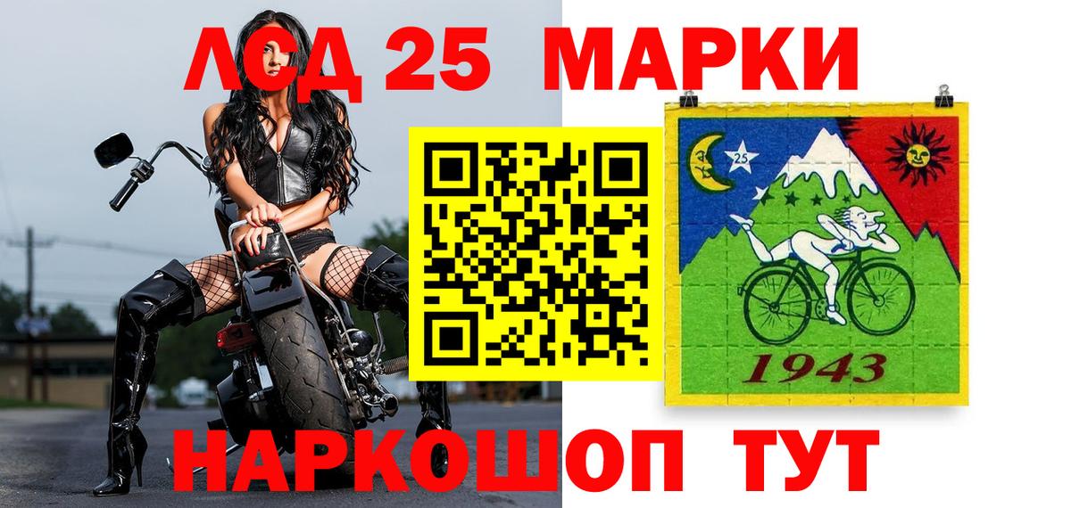 Марки 25I-NBOMe 1,8мг Октябрьский
