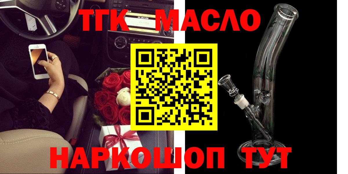 Октябрьский  ТГК гашишное масло  Дистиллят ТГК концентрат  Вход с VPN 